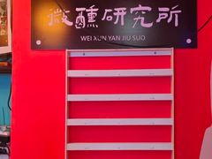 -烤五行·烧烤烤串(石佛营店)