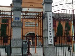 -陆军讲武堂旧址