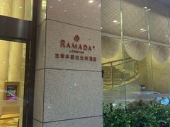 门面-龙岩华美达龙州酒店