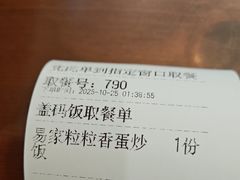 -易裕和·长沙米粉(友谊路店)