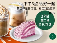 -星巴克(杭州运河上街店)