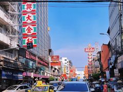 -唐人街(耀华力路)