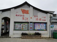 -琴江满族村