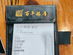 -百年银屏蚝烙·潮汕菜·非遗(乐山店)