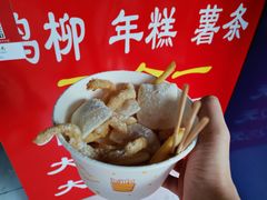 622鸡柳年糕薯条（小）-鸡柳大人(宁大店)