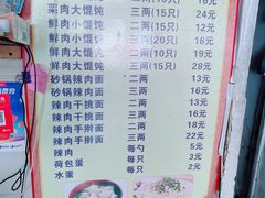 -吴淞老街砂锅馄饨(北兴路店)