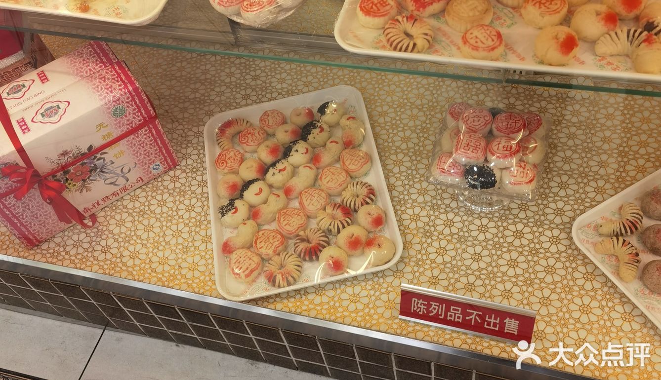 桂顺斋（和平路总店）