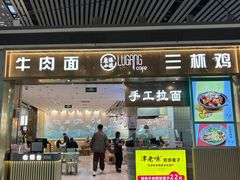 -鹿港小镇(天津机场店)