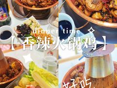 -小V家秘制火锅鸡(苹果园东路店)
