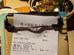 -荣小馆(杭州大厦店)