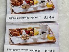 -北京天安门王府井漫心酒店