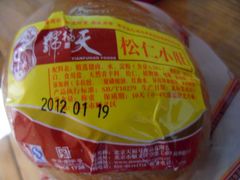 松仁小肚-天福号(前门店)