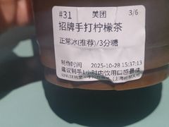 -LINLEE林里·手打柠檬茶(江桥万达店)
