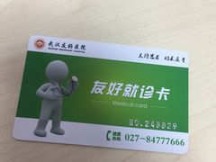 -武汉友好医院·体检中心