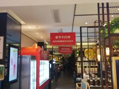 门面-眉州东坡·熊猫主题餐厅(枫蓝店)