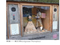 -柯尼希湖