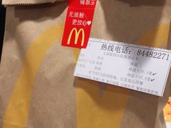 -麦当劳(东直门外大街店)