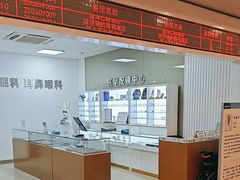 -上海仁爱医院
