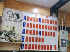 菜单-阊门姚记豆浆(旧学前直营店)