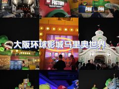 -日本环球影城