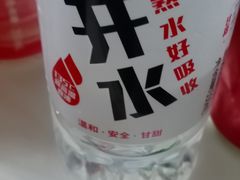 喝开水-户县软面(文景小区店)