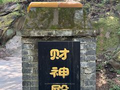 -潭柘寺景区