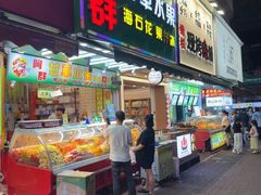 -阿群甘草水果