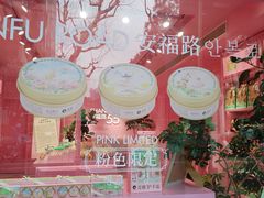 -安福路
