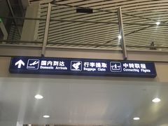 -南昌昌北国际机场