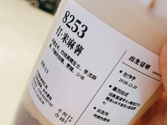 -阿嬷手作(深圳梅林卓悦汇店)