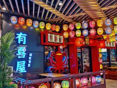 -有喜屋·日料·居酒屋(旭辉广场店)