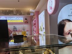 -CAKE BOSS 蛋糕老板(西单君太百货店)