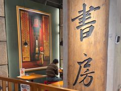 -和府捞面(天美杉杉奥特莱斯店)