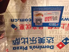 iphone_upload_pic-达美乐比萨(武定店)