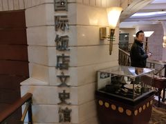 -上海国际饭店
