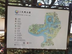 -庾园