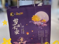 -茶理宜世(岭南站NOVA店)