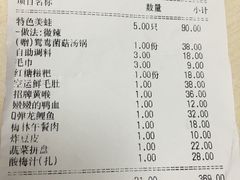 账单-鸿姐老火锅(静安店)