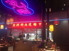 门面-十三姨正合丰烤肉(营迹路店)