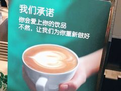 -星巴克臻选(北京富力家园店)