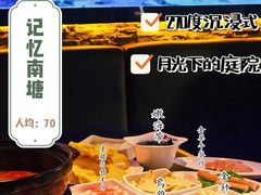 -记忆南塘·意境养生火锅(万达美食街店)