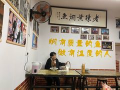 -四代祖传老陈黄焖鱼