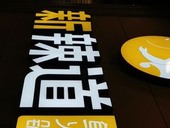-新辣道鱼火锅(上地华联店)