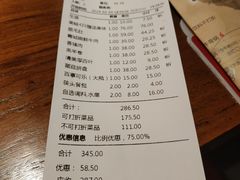 账单-蜀城巷子老成都火锅(控江路店)