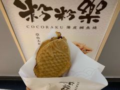 -粉粉乐鲷鱼烧(美罗城店)
