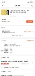 -Kraemer Paris  苏豪路易士·嘉玛发廊