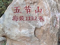 -云龙山