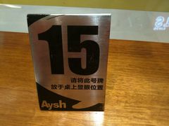 -艾薯夫妇Aysh(红山店)