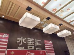 -水善汇旗舰店(金牛路店)