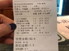 账单-又一间茶点轩(百汇广场店)